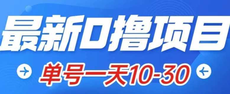 最新0撸小项目:星际公民,单账号一天10-30,可批量操作