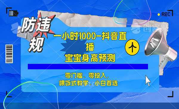 《宝宝身高预测项目》零门槛、零投入,喂饭式教学、小白首选