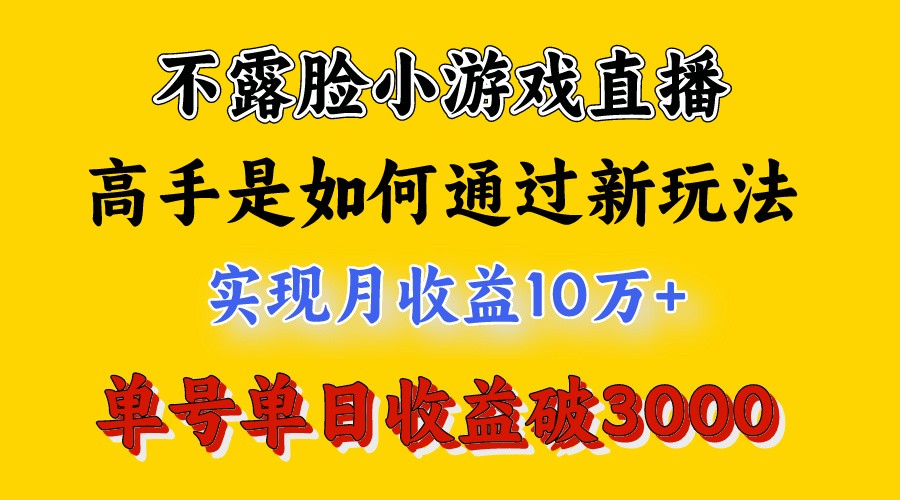 4月最爆火项目,来看高手是怎么赚钱的,每天收益3800+,你不知道的秘密,小白上手快