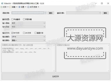 视频语音自动生成字幕软件,视频语音转文案软件免费版下载