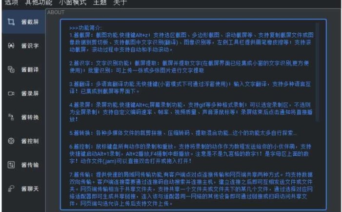 JamTools,一个顶十个!免费开源的电脑黑科技工具箱