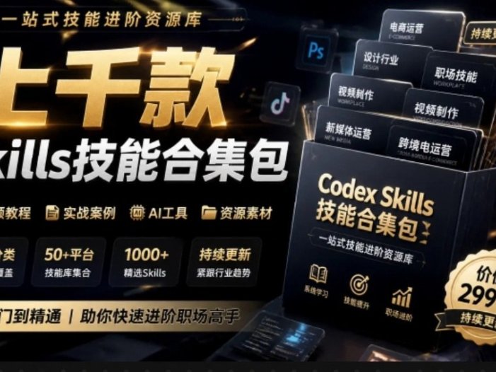 真值得收藏了,这次!上千款AI Skills技能直接被人打包好了,给AI工具备下了一整间技能商店
